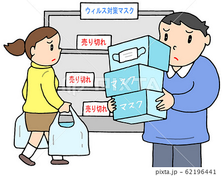 売り切れのイラスト素材