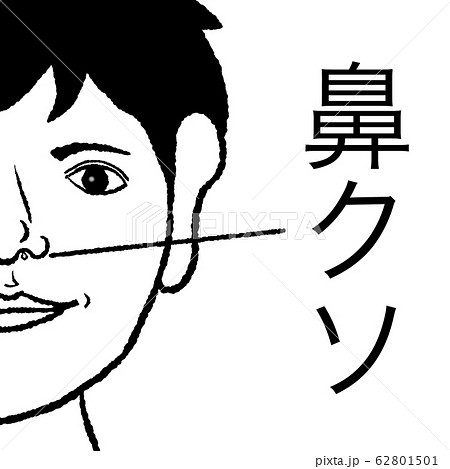 クソのイラスト素材