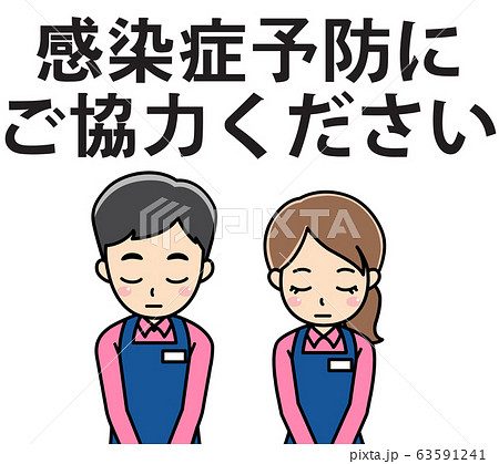 店員 女性 お辞儀 エプロンのイラスト素材