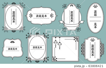 ヴィンテージのイラスト素材