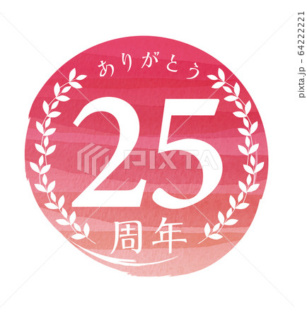 25周年のイラスト素材 25周年のイラスト素材