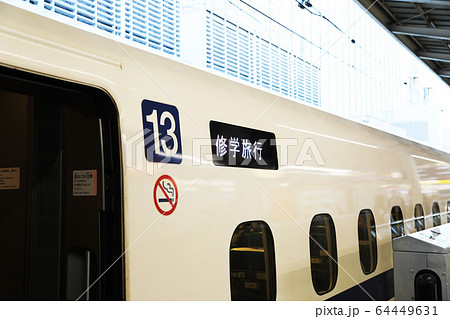 修学旅行専用列車の写真素材 - PIXTA