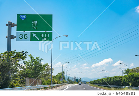 高速道路標識の写真素材