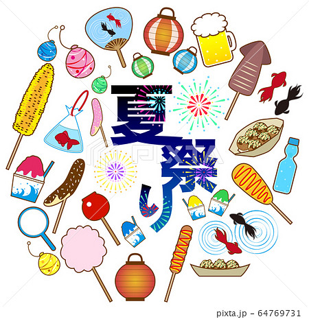 フランクフルト かわいい 祭のイラスト素材