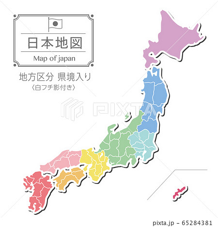 地方別のイラスト素材