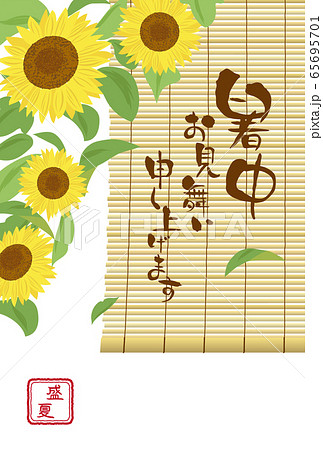 向日葵 筆文字 文字 手書きの写真素材 - PIXTA