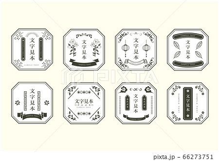 和風 フレーム 枠 レトロのイラスト素材
