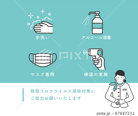 手指消毒のイラスト素材