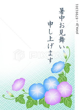 暑中お見舞いのイラスト素材