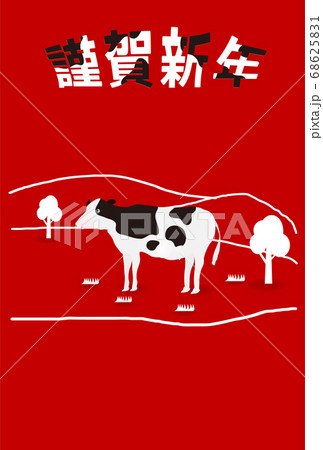 丑　年賀状　干支　背景