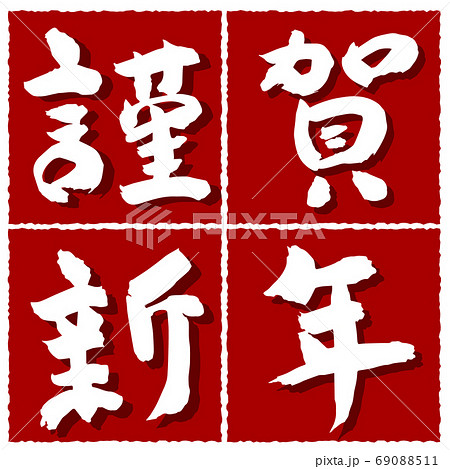 四角アイコンのイラスト素材