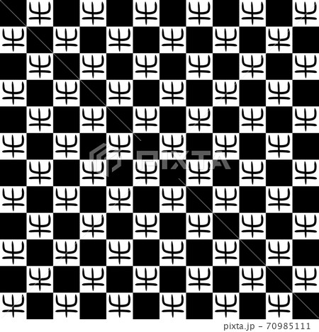 篆刻 漢字のイラスト素材