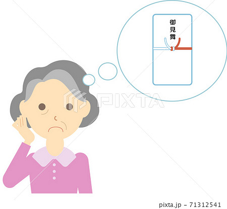 御見舞 病気見舞いのイラスト素材 御見舞 病気見舞いのイラスト素材