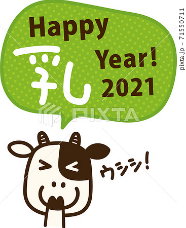 面白イラストのイラスト素材