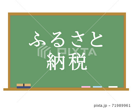 年末調整のイラスト素材