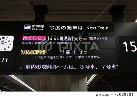 2ページ目 | 行先案内板の写真素材 - PIXTA