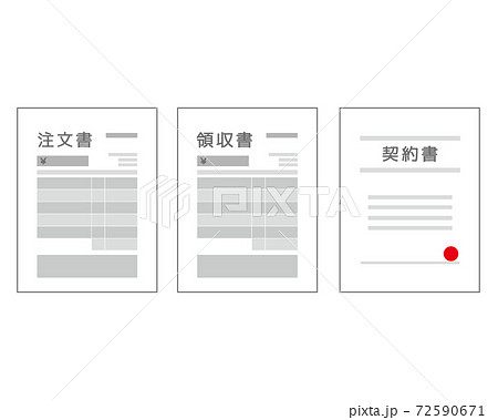 発注書のイラスト素材