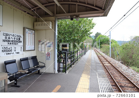 日本へそ公園駅の写真素材