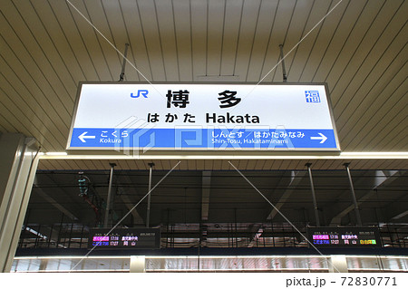 駅名標 駅看板 逗子線の開業88周年を記念して2018年4月から掲示されている新