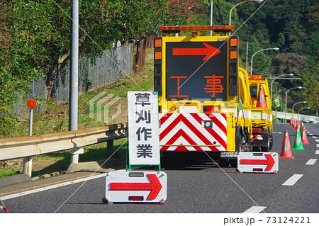道路維持作業車 黄色の写真素材