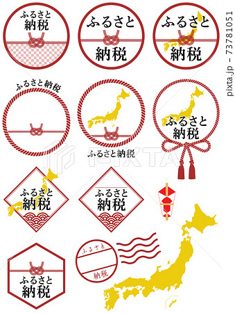 名産物 日本 地図のイラスト素材
