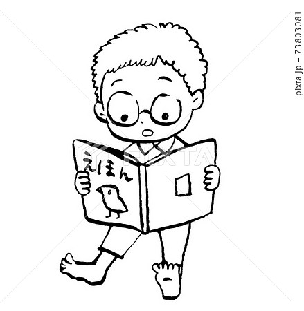 絵本 読書 子供 男の子のイラスト素材
