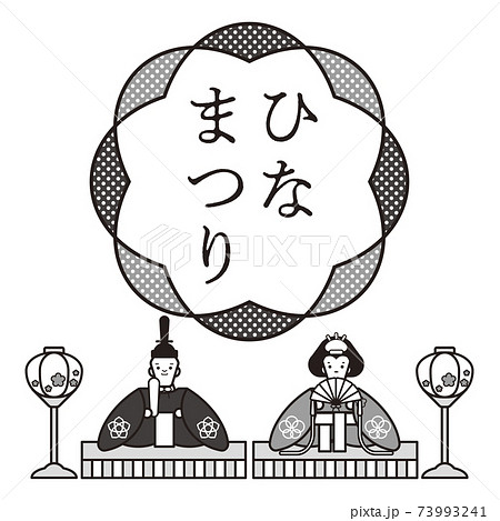 ベクター ひなまつり 雛人形 桃の節句のイラスト素材 Pixta