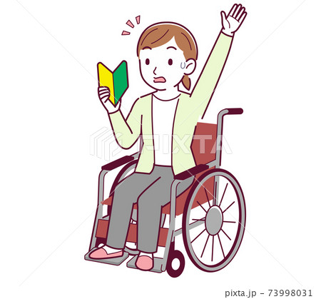 車椅子マークのイラスト素材