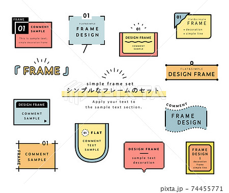 枠 飾り枠 イラスト 四角 シンプル 白バックのイラスト素材
