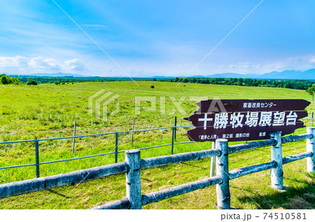 家畜改良センターの写真素材 - PIXTA