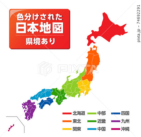 関西地方 ベクター 日本列島 日本地図のイラスト素材