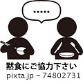 お静かにお願いします ピクトグラムのイラスト素材