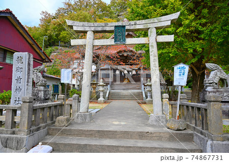 龍御前神社の写真素材