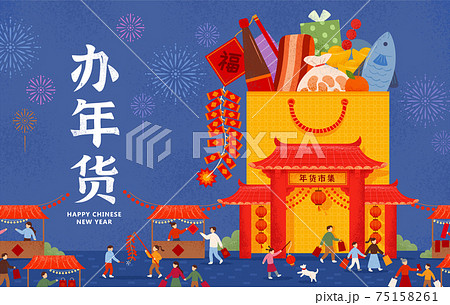 屋台風のイラスト素材