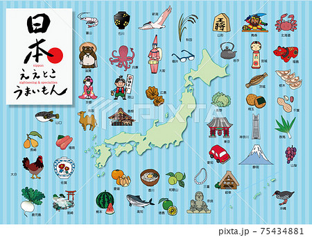 地図 日本地図 日本列島 かわいいのイラスト素材