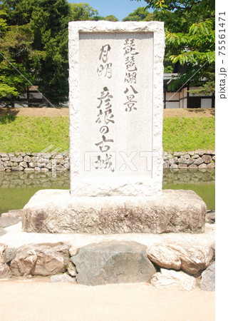 石碑 彦根の古城 琵琶湖八景月明彦根の古城 碑の写真素材