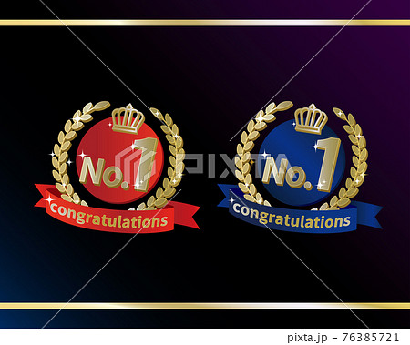 一等賞のイラスト素材