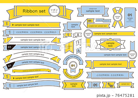 タイトル帯 タイトル リボンのイラスト素材