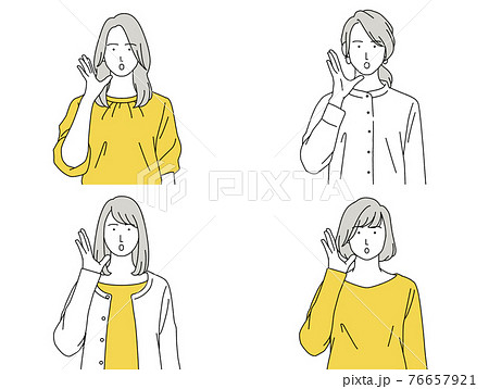 おーいのイラスト素材