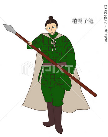 三国志のイラスト素材