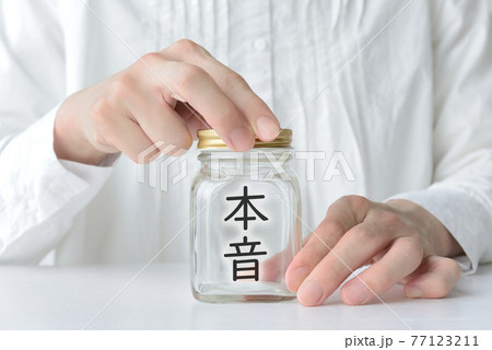 押さえ込む