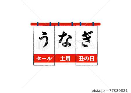 書き順のイラスト素材