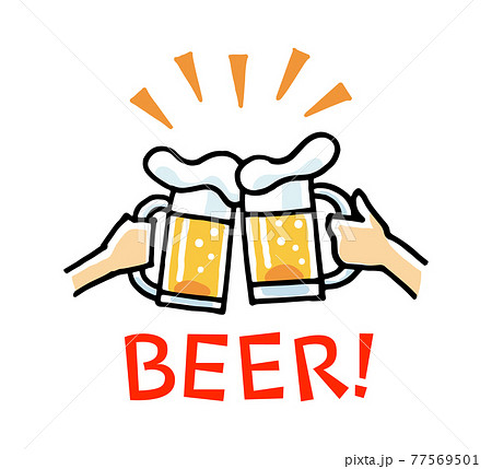 ジョッキ 飲み会 酒 新年会 イラスト かわいい ビールのイラスト素材