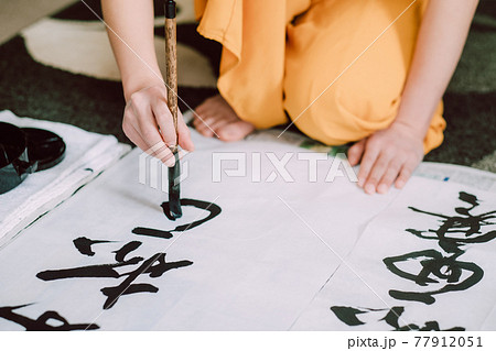 書道の写真素材集 - PIXTA（ピクスタ）
