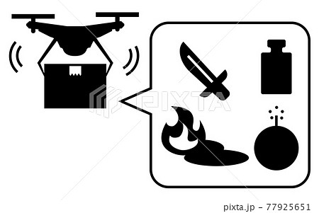 ドローンのイラスト素材