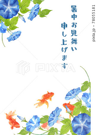 金魚 和 イラスト 動物のイラスト素材