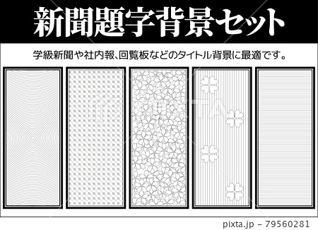 学級 新聞 テンプレート 無料