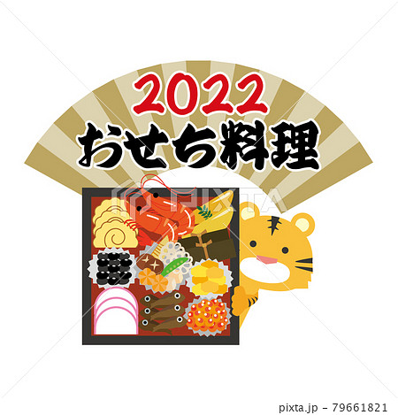 筑前煮のイラスト素材