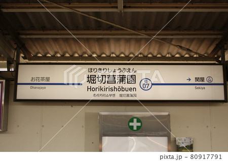 京成電鉄千葉中央駅に素敵な新3200形看板設置中。同時に、新3200