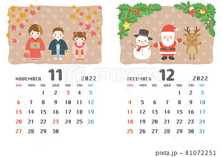 11月カレンダーのイラスト素材